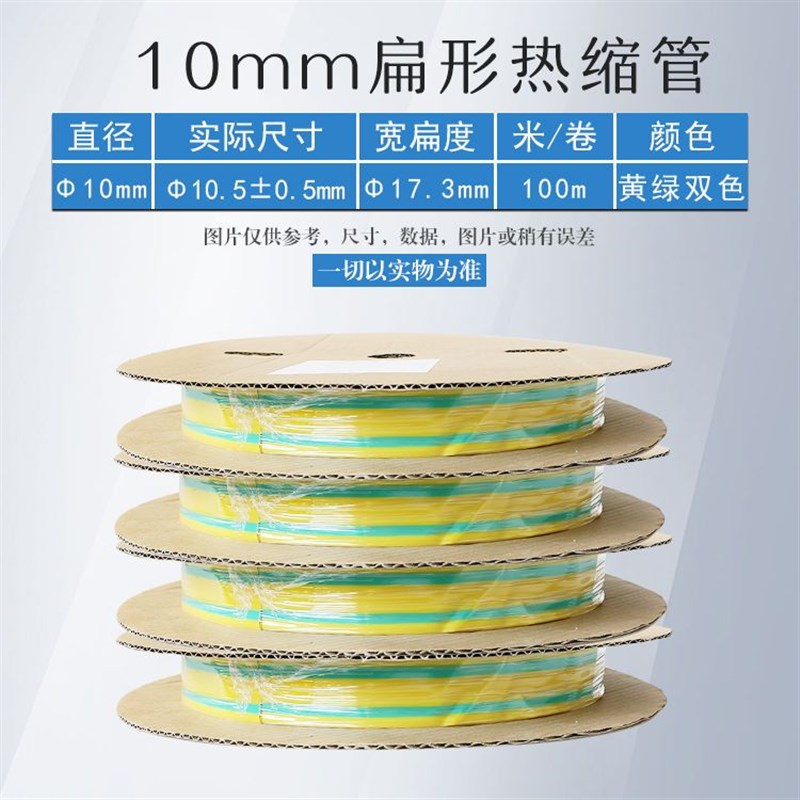 新品热缩管1米黄l绿双色绝缘套管接接地线标识电工电线保护收缩管