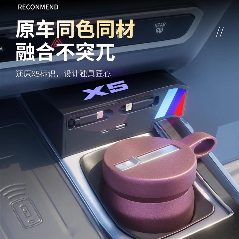 宝马X5L中控充电拓展坞车载充电器转接头车内改装用品配件