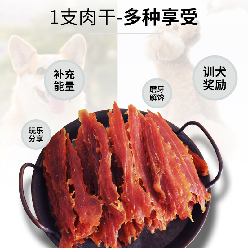 宠物零食 狗狗零食鸭胸肉鸭肉条 鸭肉干 整支800克泰迪金毛大礼包