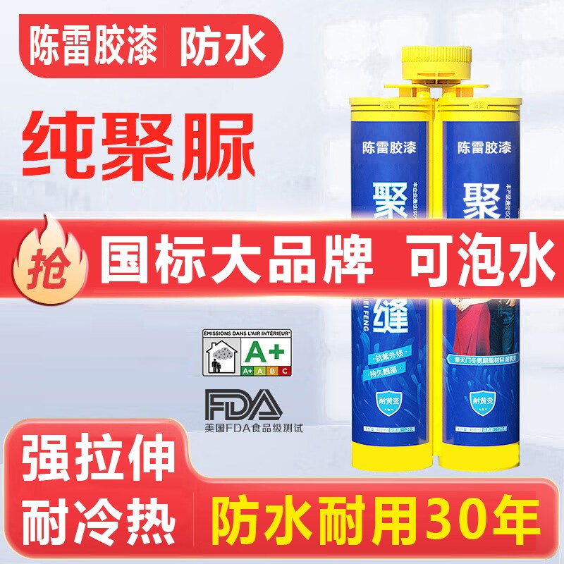 天冬聚脲防水涂料屋顶外墙面增强高分子注浆液伸缩缝室外补漏材料