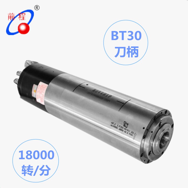 翰琪电机110/3.2kw水冷自动换刀电主轴 加工中心动力头 BT30刀柄