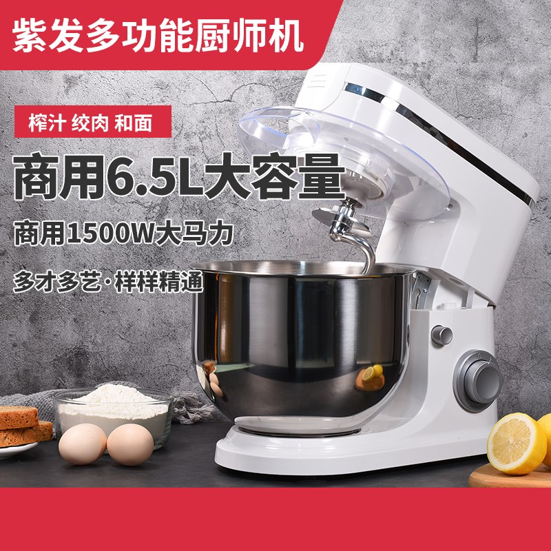 8升和面机商用全自动揉面搅拌活面机家用打奶油一体多功能厨师机