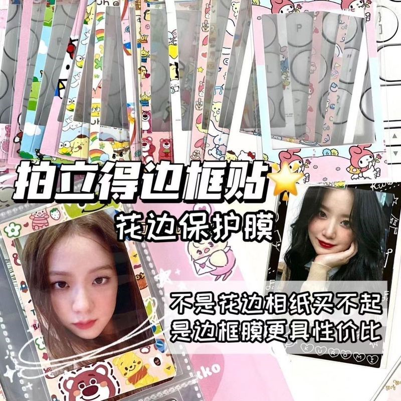 拍立得相纸边框贴相纸保护套拍立得花边贴纸相纸保护膜卡膜防水贴