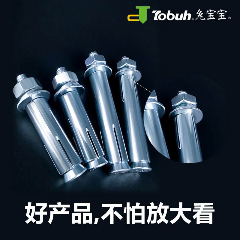 兔宝宝拉爆螺丝钉爆炸涨管螺钉外膨胀螺栓镀锌加长M6M8M10M12M14