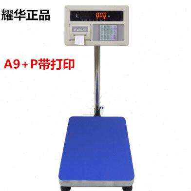 上海耀华XK3190-A9+P电子计重打印台秤热敏纸工业称100公斤300kg