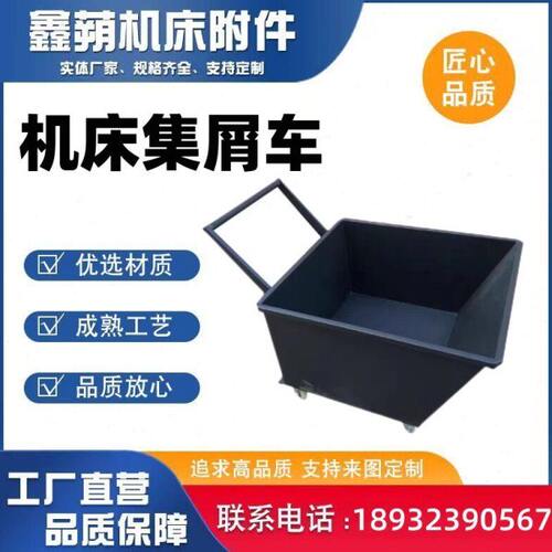 数控机床排屑机车床提升机链板式排削机刮板磁性排屑器废料输送机