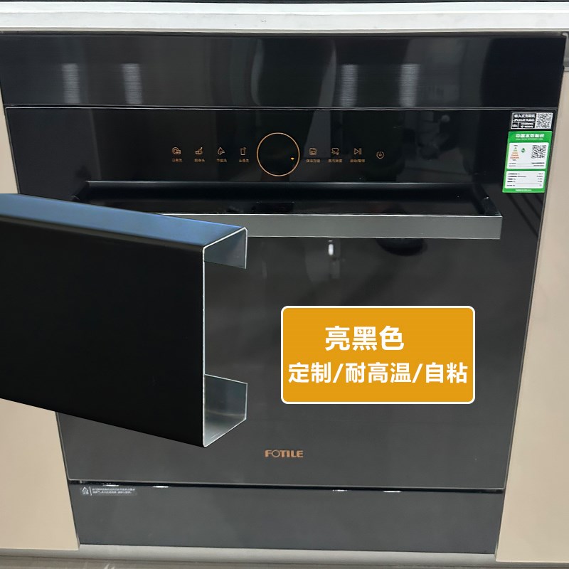 不锈钢黑色装饰条厨房消毒柜洗碗机缝隙包边挡口板收边条橱柜美化