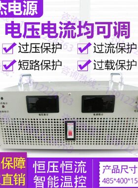 6000W可调开关电源220转12V500A15V400A24V30V200A48V50V60大功率