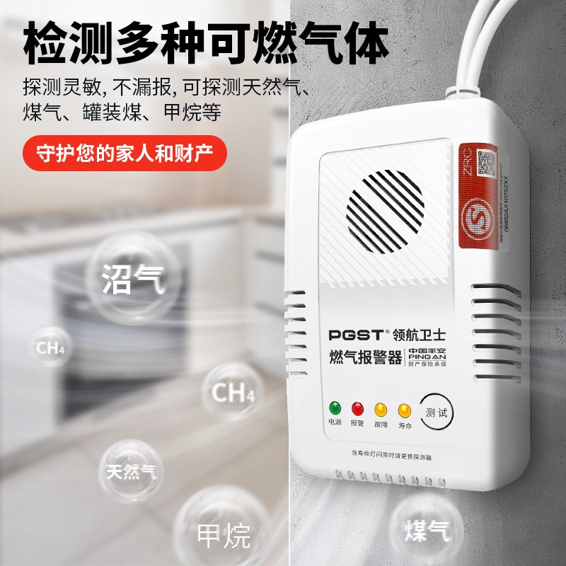 燃气报警器家用商用煤气泄漏天然气液化气自动切断阀可燃气体探测