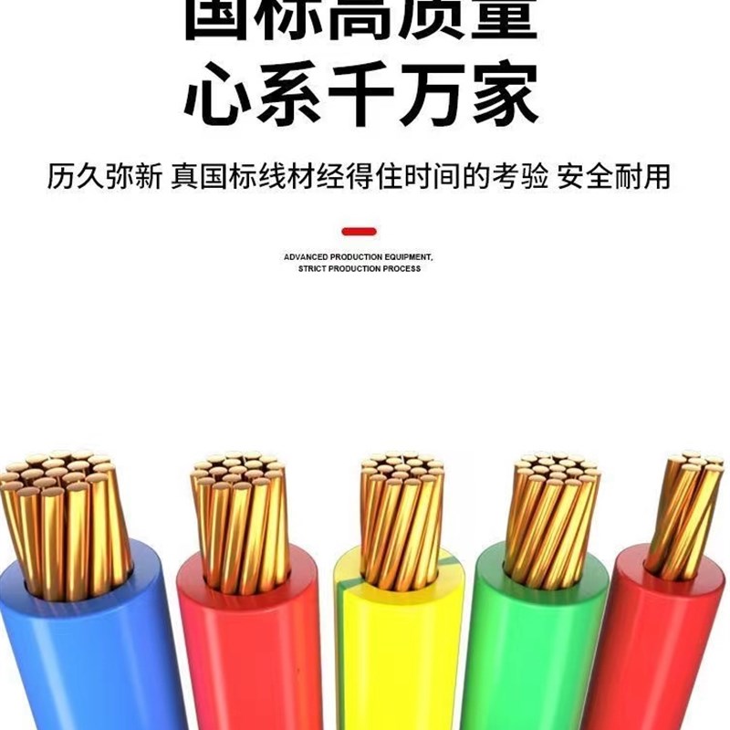 国标纯铜电线1.5/2.5/4/6平方铜芯线家装铜线电线家用单股硬线