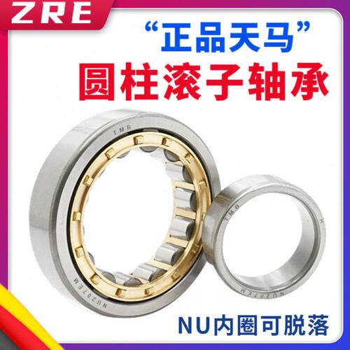 TMB天马钢保NU218 219 220 221 222 224H EM铜保圆柱滚子轴承