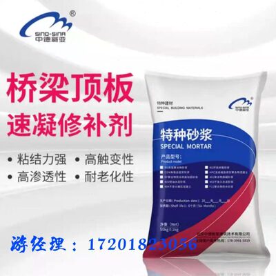 快速修补砂浆水泥构筑物蜂窝漏洞露筋掉块防水加固特种修补料袋装