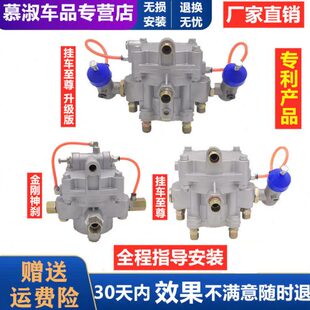 ABS防抱死防冻制动泵挂车继动阀 半挂车刹车泵三桥同步阀可调式