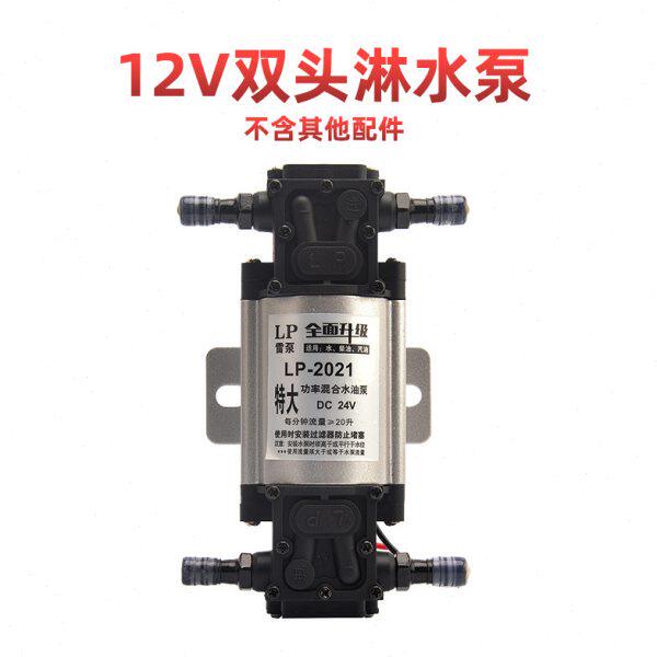 大货车刹车淋水器增压泵12V24V喷水泵轮胎滴水降温器配件自吸泵