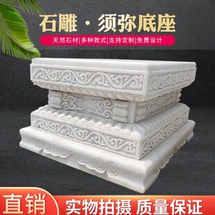 石雕须弥座花岗岩石墩底座汉白玉庭院花盆石座青石仿古莲花座柱墩
