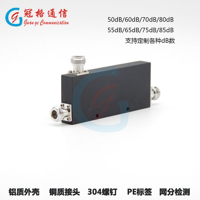 信号监控腔体耦合器50/60/70/80dB任意数定制700-2700MHz厂家直销