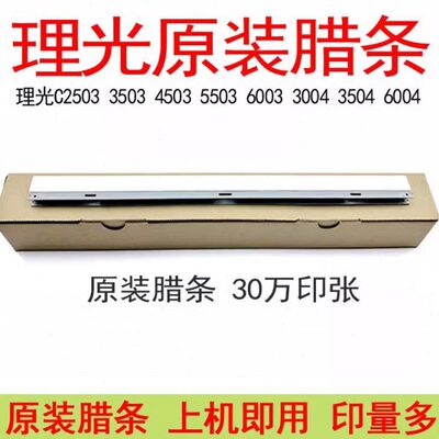 理光MPC3503 4503 5503 硒鼓腊条6003 3003 3504 4504 5504 6004