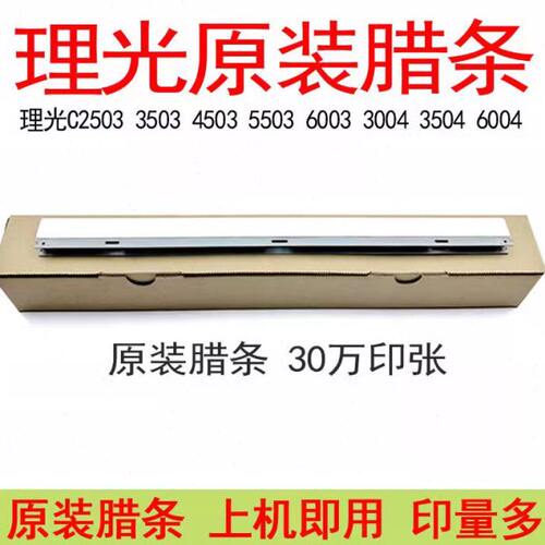 理光MPC3503 4503 5503 硒鼓腊条6003 3003 3504 4504 5504 6004