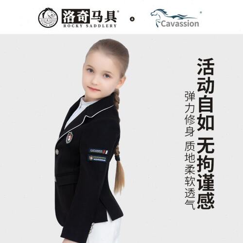 cavassion儿童针织弹力骑士服 马术男童女童比赛洛奇马具8102516