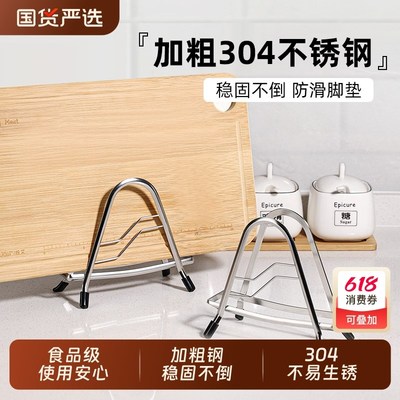304不锈钢菜板置物架厨房砧板专用多功能加厚锅盖案板一体放置架