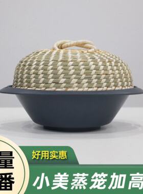 美善品TM6小美蒸笼加高用盖草编竹编TM5主锅盖蒸盘拓展芮莉美厨