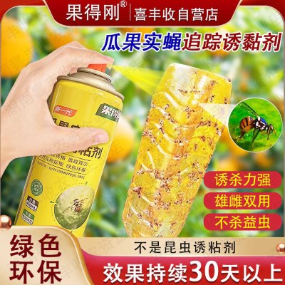 果得刚瓜果实蝇诱粘剂追踪剂柑橘大棚西瓜灭针蜂克星果实蝇引诱剂