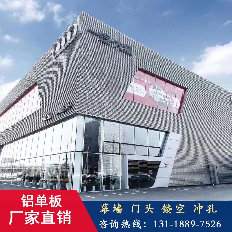 铝单板氟碳漆门头天花吊顶穿孔铝板雕花幕墙外墙镂空造型铝板厂家