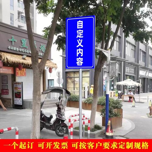 铝板标识牌可定制区域消防通道禁止停车停车场反光插地牌指引牌