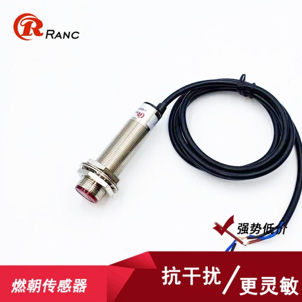 M18光电开关 激光漫反射可见光传感器红外感应开关三线常开24V