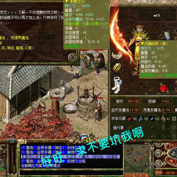 传奇3单机版1.45光通原版13魔法金币版传奇3服务端支持win