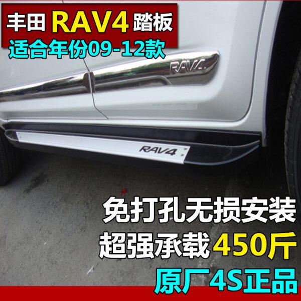 老款RAV4脚踏板09-10-11-12款rav4外侧脚踏板RAV4踏板改装 侧踏板
