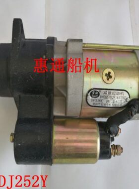 常柴195 1100 1115柴油机专用减速起动机QDJ252Y