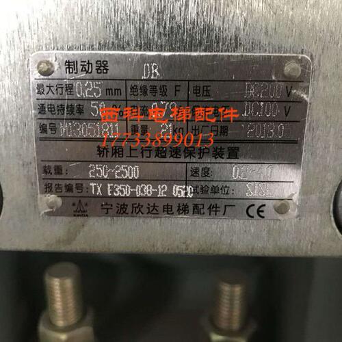 宁波欣达MINI菱王曳引机DB块式制动器宏大WWTY3曳引机抱闸制动器