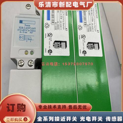 现货直发 XS8-C40PC449 XS8-C40NC449 接近开关 品质保证