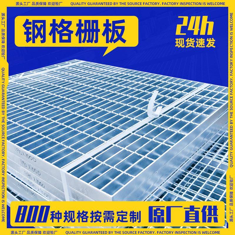 插接重型热镀锌格栅网钢格板盖板不锈钢板格栅板格栅板刚格板厂家