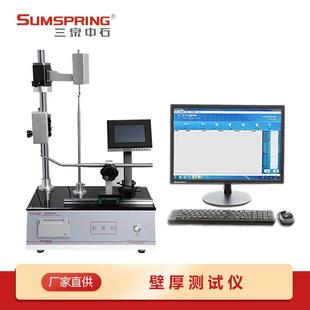 PET瓶胚底厚壁厚测定仪矿泉水瓶身厚度检测仪测厚仪配件