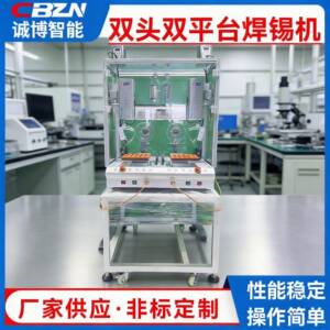 全自动焊锡机USB线路板自动点焊设备PCB插件加锡机自动下料焊机机