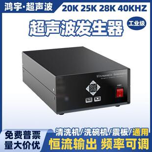 工业大功率超声波发生器振板震板超声波电源超声波清洗机发生器