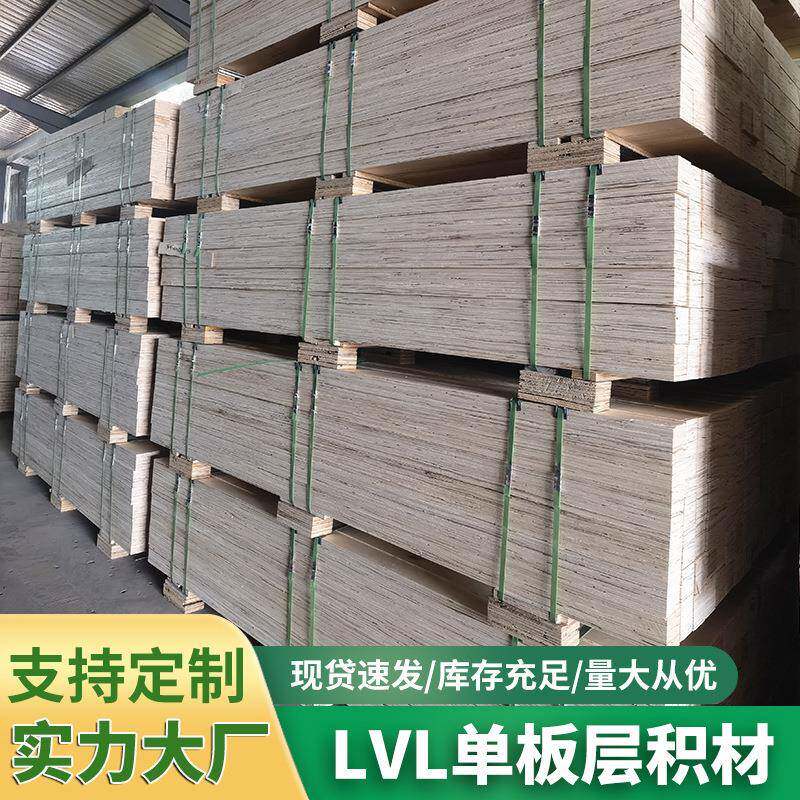 厂家货源异型胶合板杨木松木尺板多层木方多规格LVL单板层积材