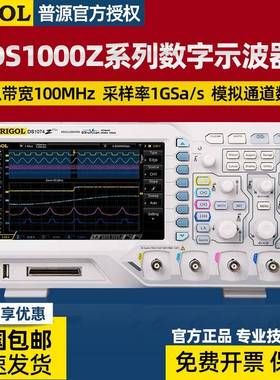 RIGOL数字存储示波器50/70/100M四通道DS1104Zplus/DS1054Z