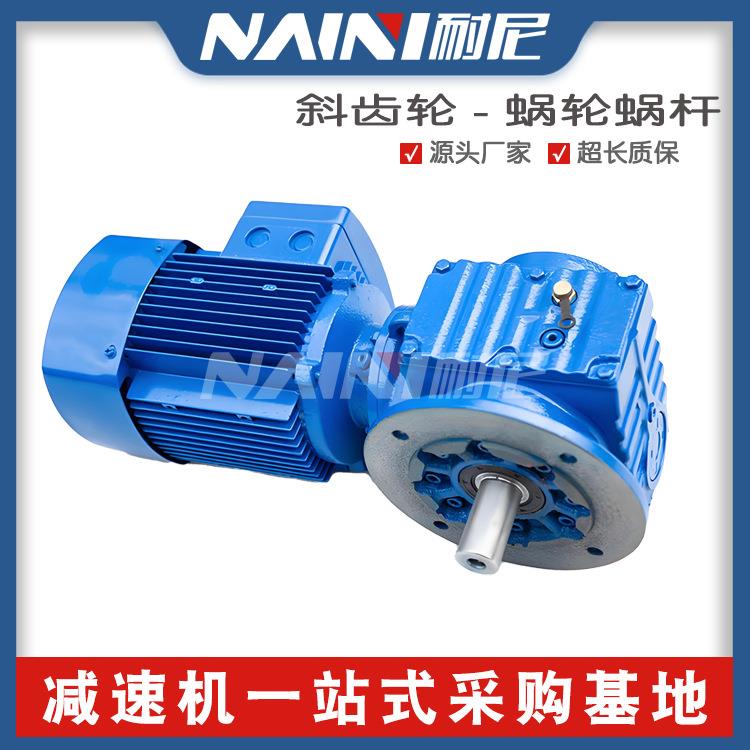 TSAT58斜齿-蜗轮蜗杆减速机轴输入轴输出型号速比齐全价格低