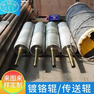 包装纸加工设备镀铬辊传送辊滚辊来图定做