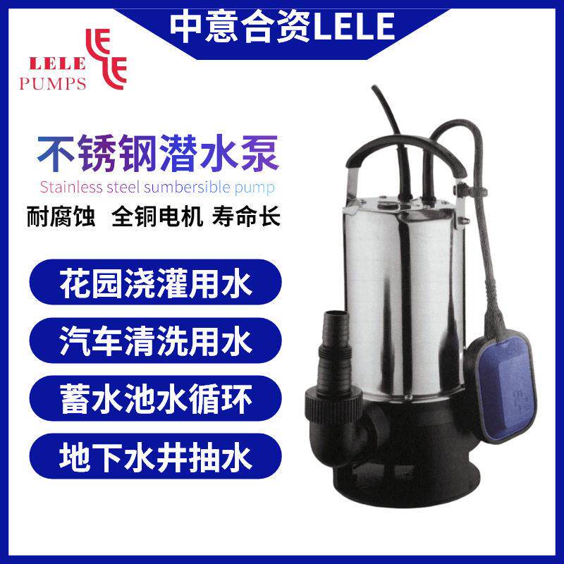 全自动不锈钢潜水泵全铜电机浮球自动开关花园浇灌电动抽水泵