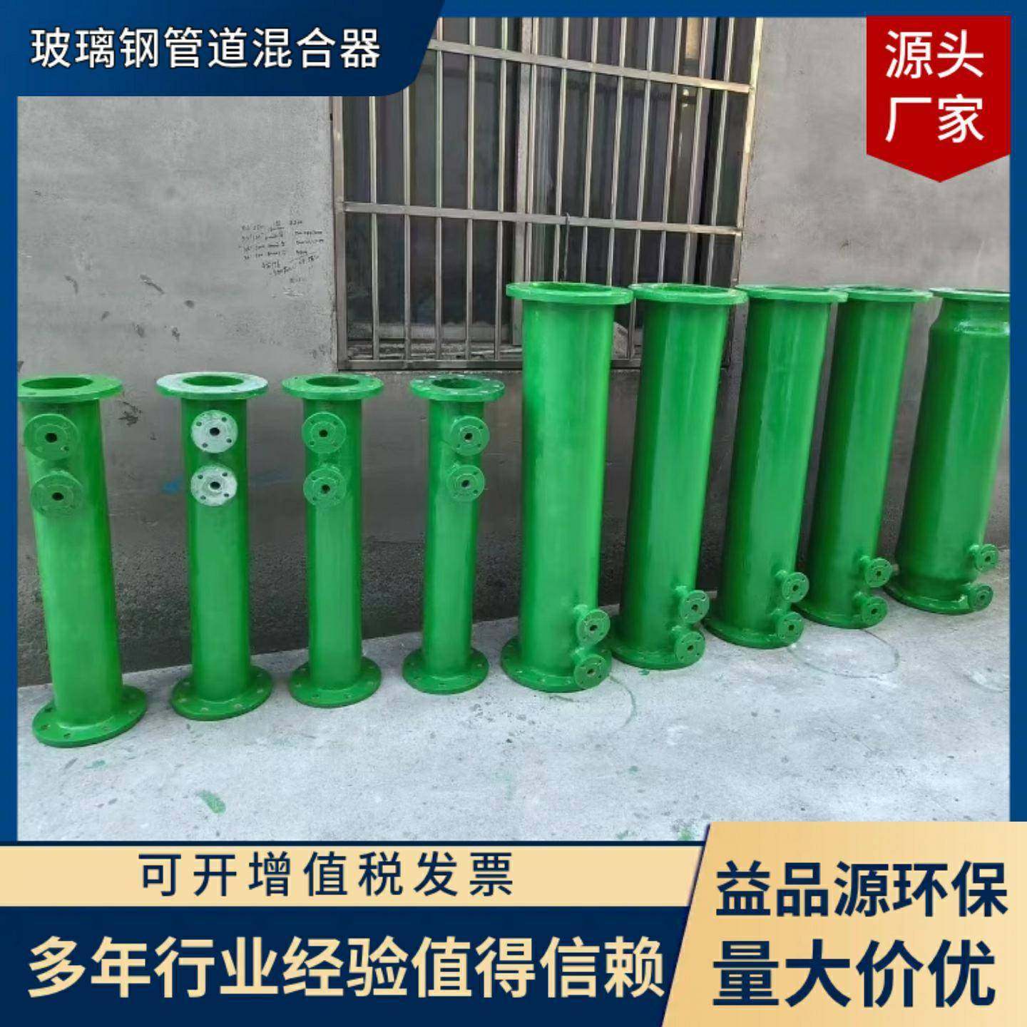 厂家直销玻璃钢管道混合器水处理静态混合器加药管道混合器规格全
