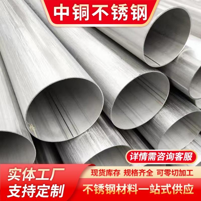 201304316L不锈钢工业焊管不锈钢圆管大口径厚壁管支持切割