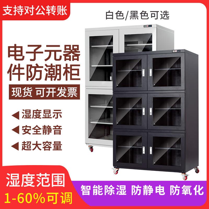 工业氮气柜IC芯片机芯除湿半导体干燥柜晶圆电子防潮柜