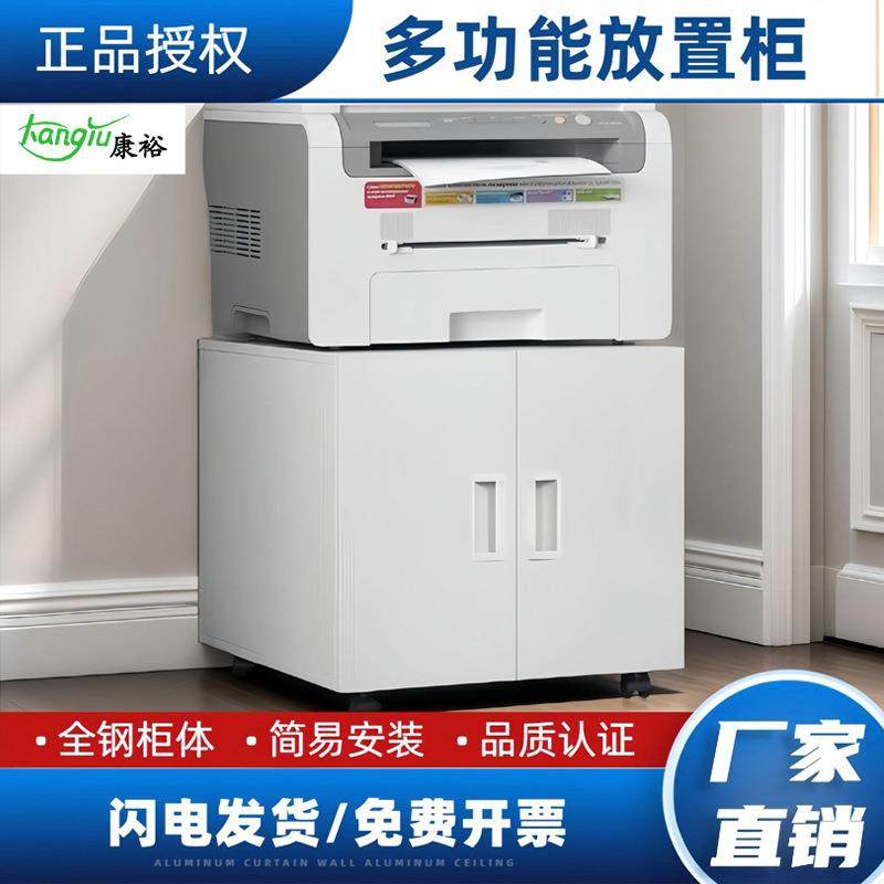 钢制打印机放置柜a3可移动置物架落地式铁皮移动储物收纳多层办公,商业/办公家具,其它,淘宝优惠券,粉丝福利购,淘宝优惠卷