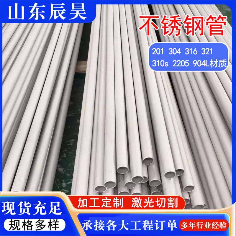 201304不锈钢工业圆管厂家销售不锈钢装饰管抛光激光切割不锈钢