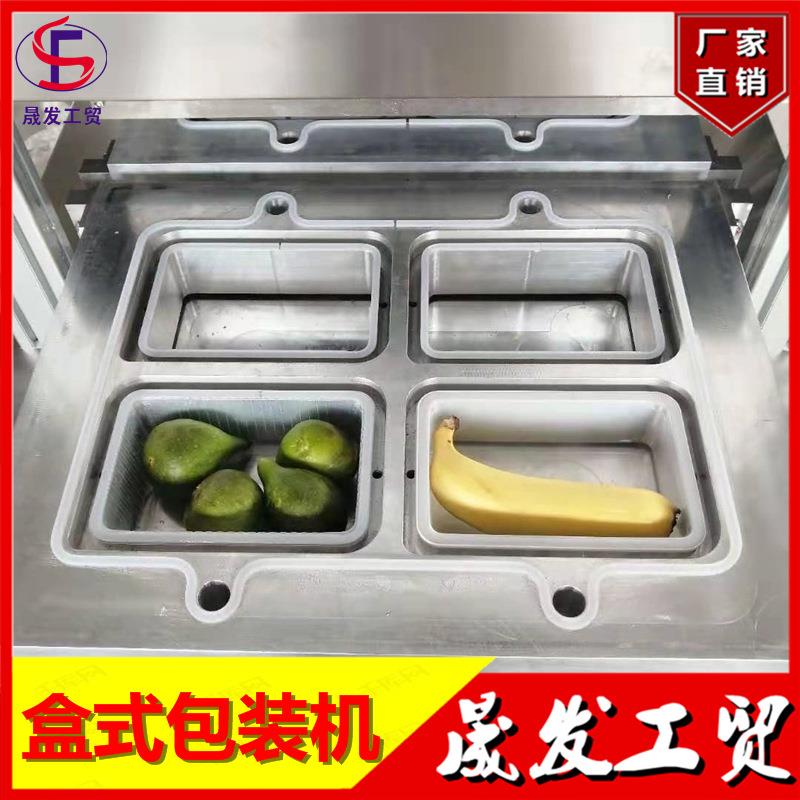 麻辣小龙虾熟食盒式气调包装机全自动充氮包装设备真空保鲜设备