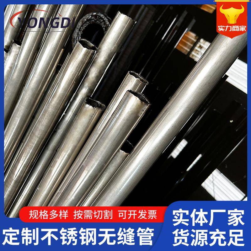 不锈钢无缝管厂家304不锈钢圆管耐腐蚀316工业无缝钢管定制